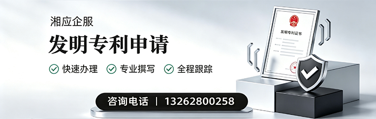 晋中发明专利申请服务