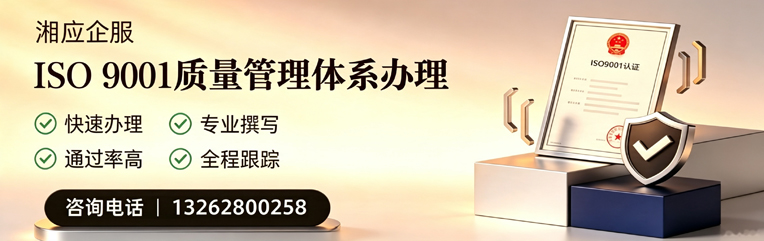 晋中ISO9001质量管理体系认证申请服务