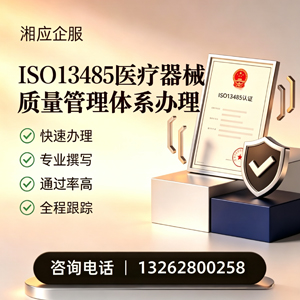 晋中ISO13485医疗器械质量管理体系认证服务