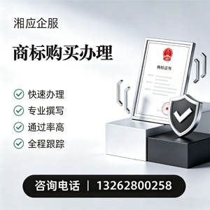 晋中商标申请服务