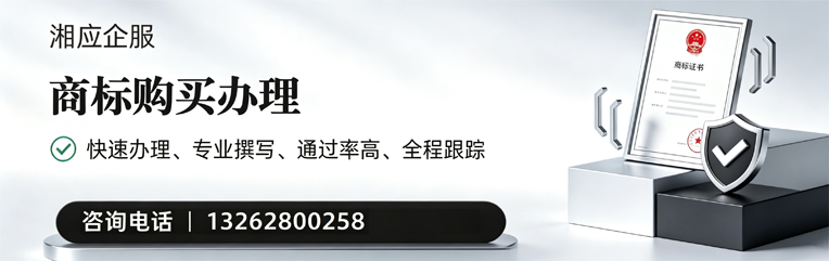 晋中商标申请服务