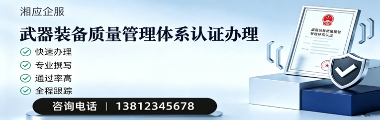 晋中武器装备质量管理体系认证申请服务