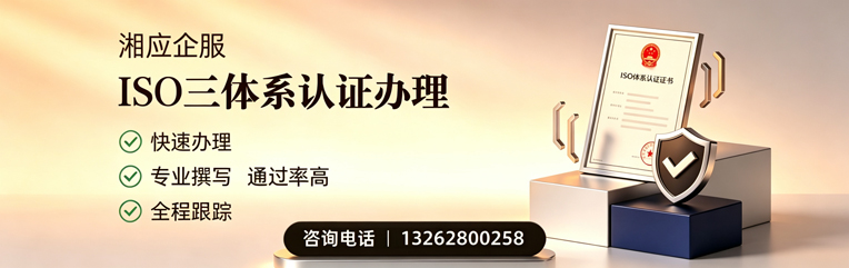 晋中ISO三体系认证申请服务