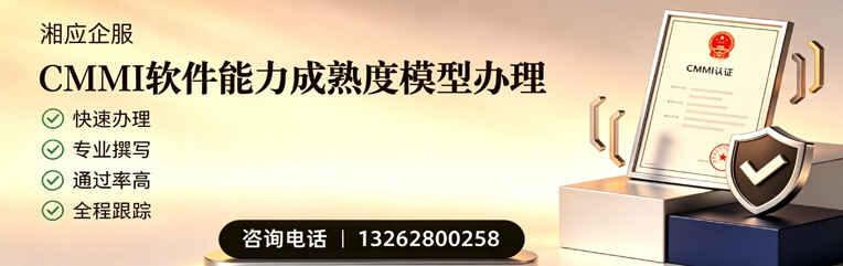 晋中CMMI软件能力成熟度模型认证服务