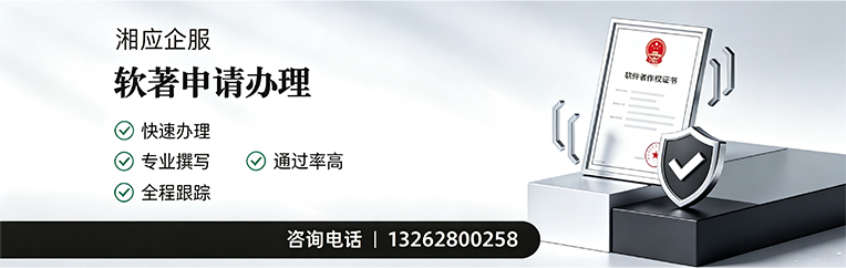 晋中软件著作权登记申请服务