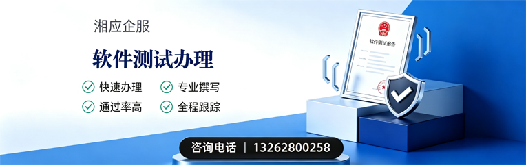 晋中软件测试申请服务