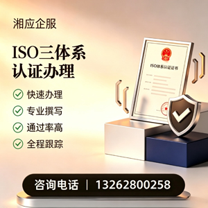 晋中ISO三体系认证申请服务