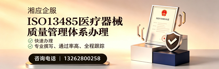 晋中ISO13485医疗器械质量管理体系认证服务