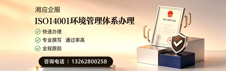 晋中ISO14001环境管理体系认证申请服务