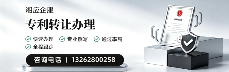 晋中专利转让服务